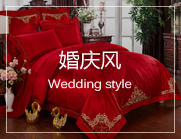 婚庆风