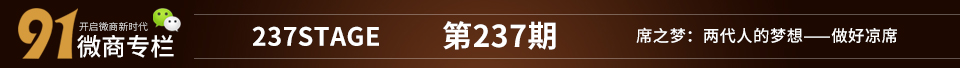席之梦
